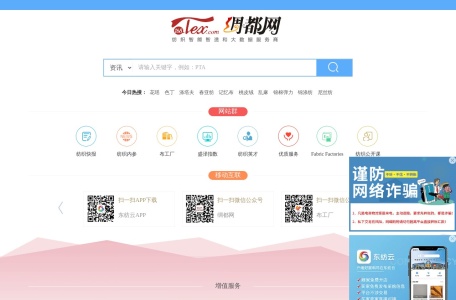 绸都网