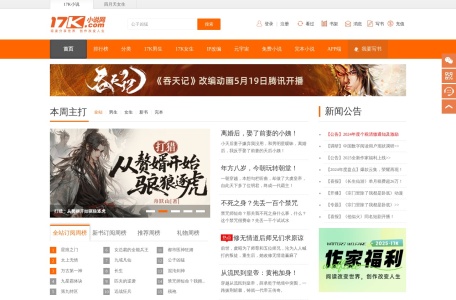 17K小说