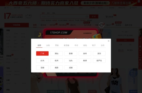 17货源网