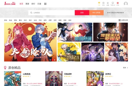 极速漫画