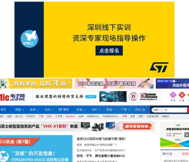 21IC电子网