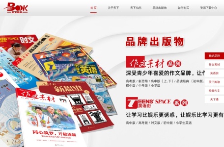 重庆市天下图书有限责任公司官网