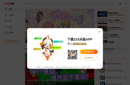233乐园