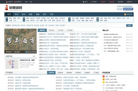 爱曲谱网