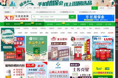 农资信息网