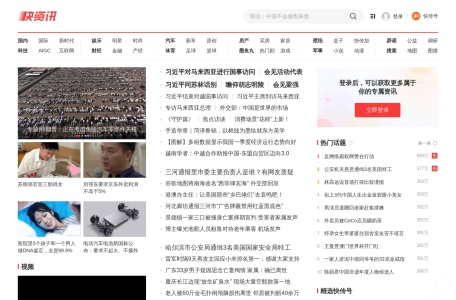 快资讯
