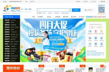 亮健好药网