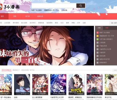 36漫画