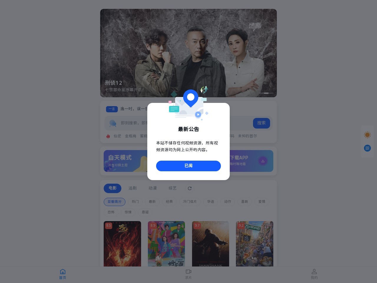 四万影视
