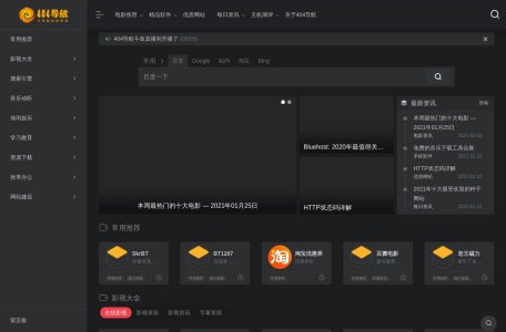 404导航
