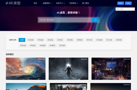 4K桌面壁纸