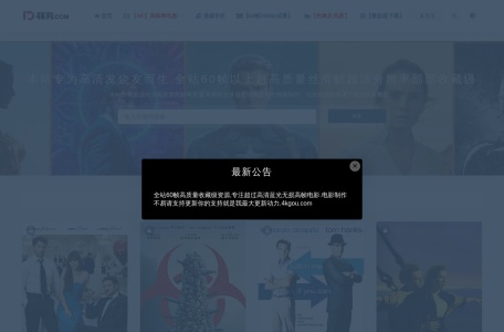 4K狗【4K高帧顶级资源】蓝光4K电影,60帧电影完整电影,4K120帧电影,1080p60帧电影-4K电影下载,蓝光电影,120帧电