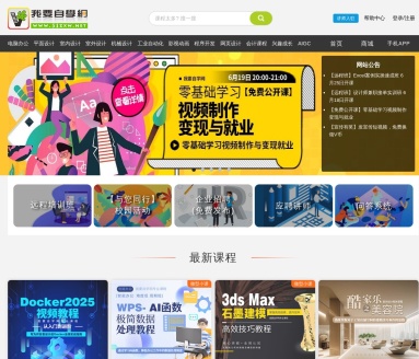 我要自学