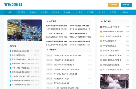 51站长导航
