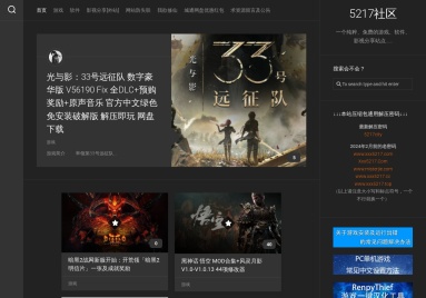 5217社区！