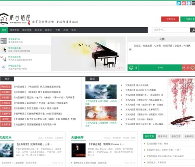 清音陋屋
