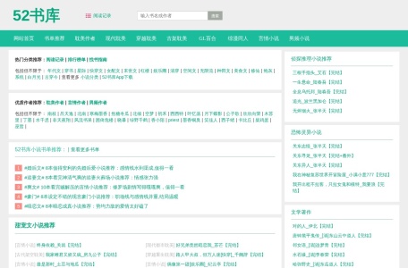 52书库