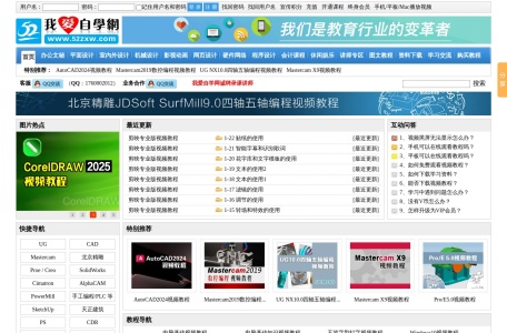 我爱自学网-我要自学网-52自学网-精心打造自学网络视频教程