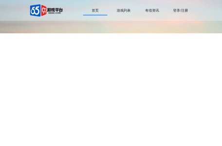 5599游戏平台
