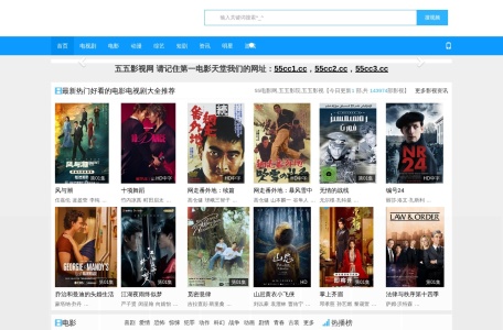 五五影院