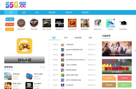 55G游戏网