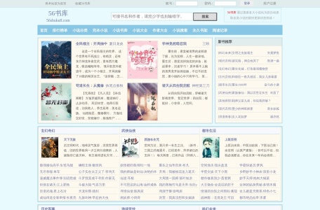 56书库