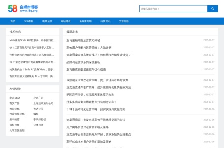 58网站目录