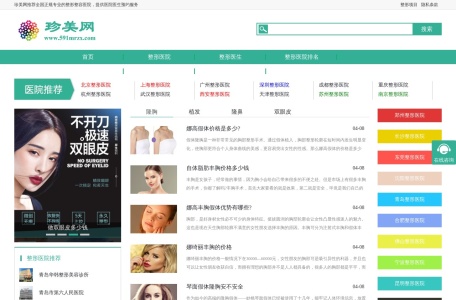 珍美网