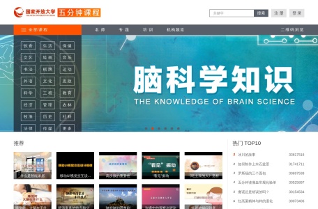 五分钟课程网
