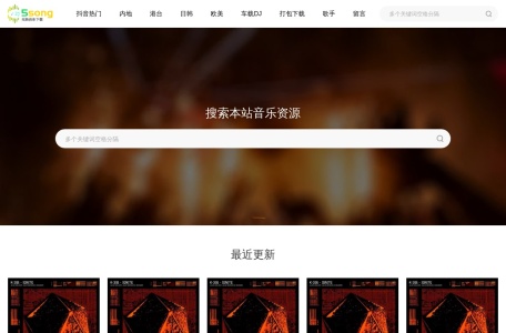 5song音乐网