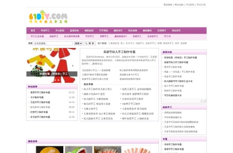 巧巧手幼儿手工网