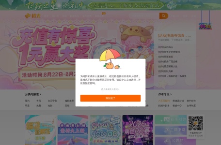 橙光