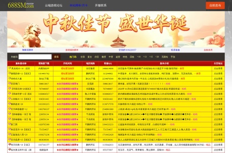 蜀门信息发布网