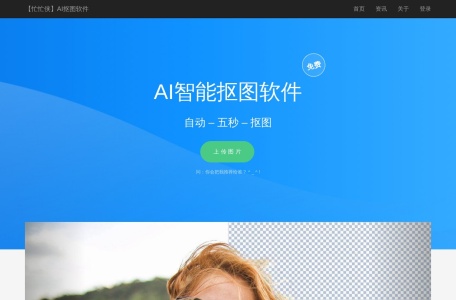 忙忙侠