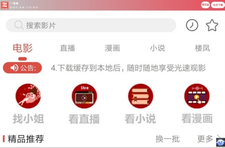 五天电影网-手机高清电影院-五天影院