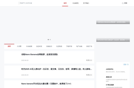 乐晴智库