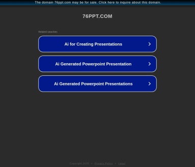 76PPT导航