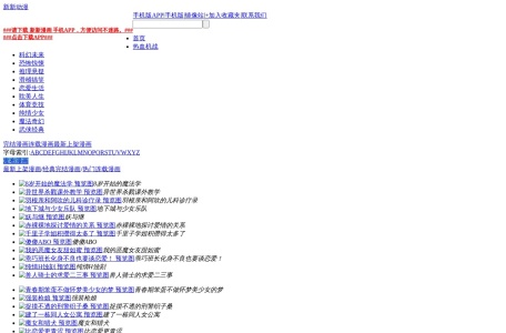 新新漫画