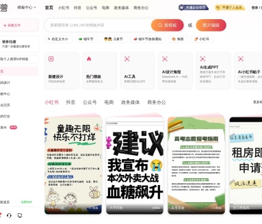 图怪兽