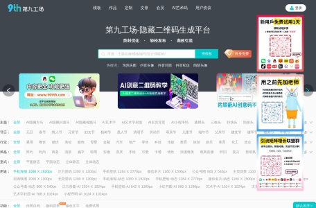 第九工场