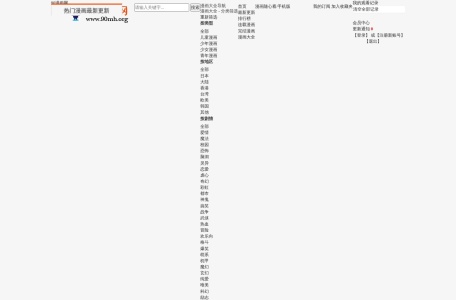 90漫画网