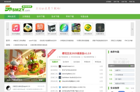 数码资源网 – 在线照片处理,绿色软件免费下载,安卓游戏软件下载