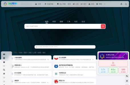 9G网址导航