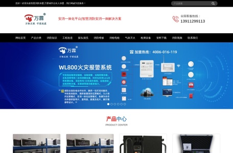 万霖消防五金网