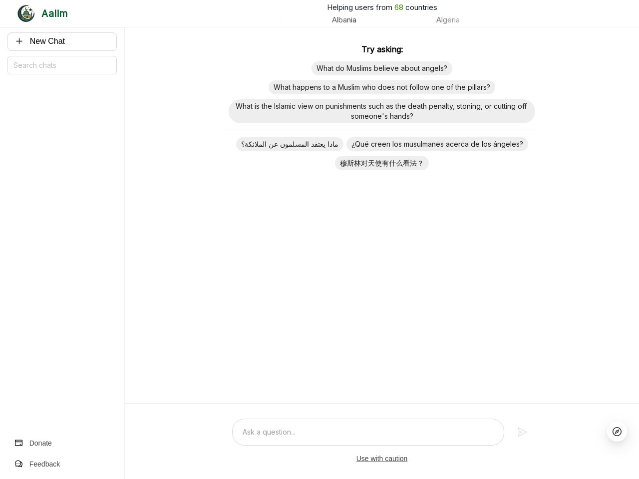 Aalim.chat官网 – 询问任何关于伊斯兰的问题，获取认证答案。