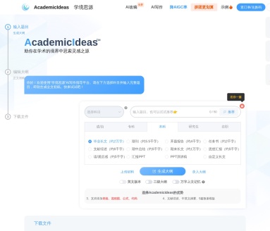 AcademicIdeas
