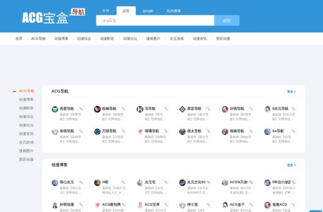 acg宝盒