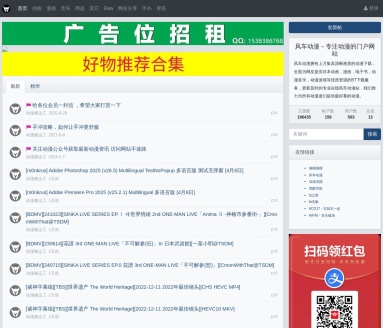 风车动漫（下载门户）