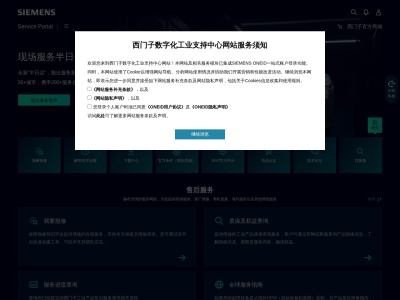 西门子技术论坛