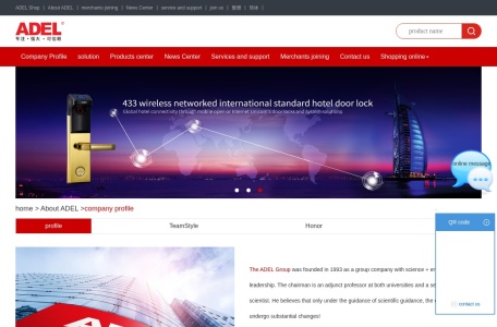 爱迪尔(adel)集团